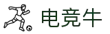 电竞牛 - 给您最牛的赛事推荐与竞猜指南